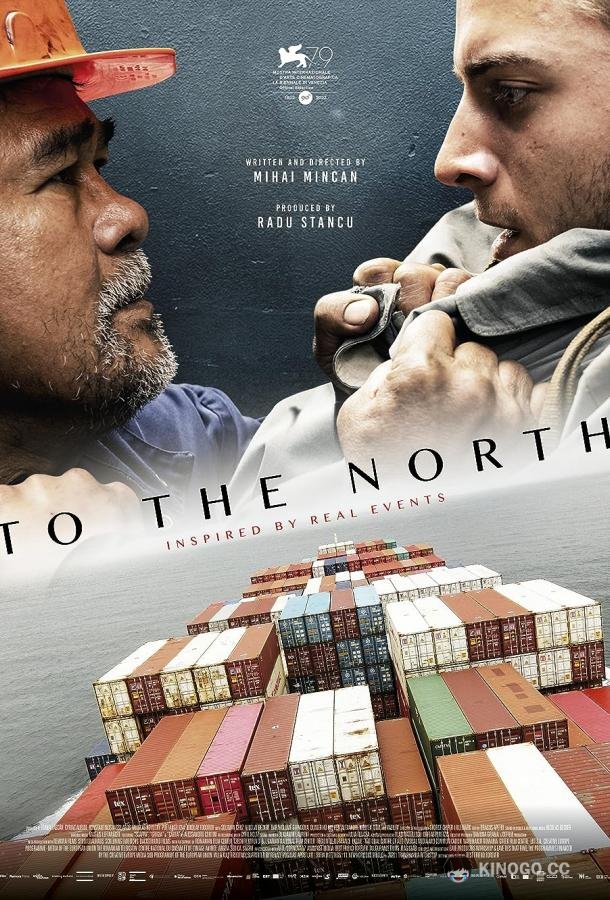 На Север To the North (2022)