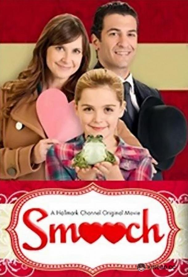 Поцелуйчики Smooch (2011)
