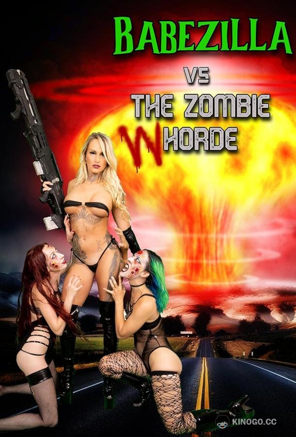Бейбзилла против орды зомби-шлюх Babezilla VS the Zombie WHorde (2022)