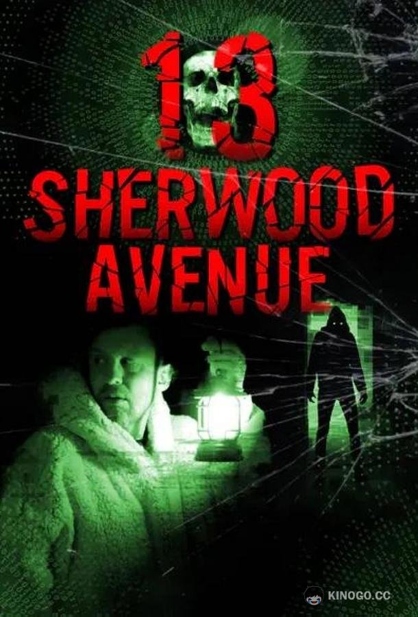Шервуд Авеню, 13 13 Sherwood Avenue (2023)