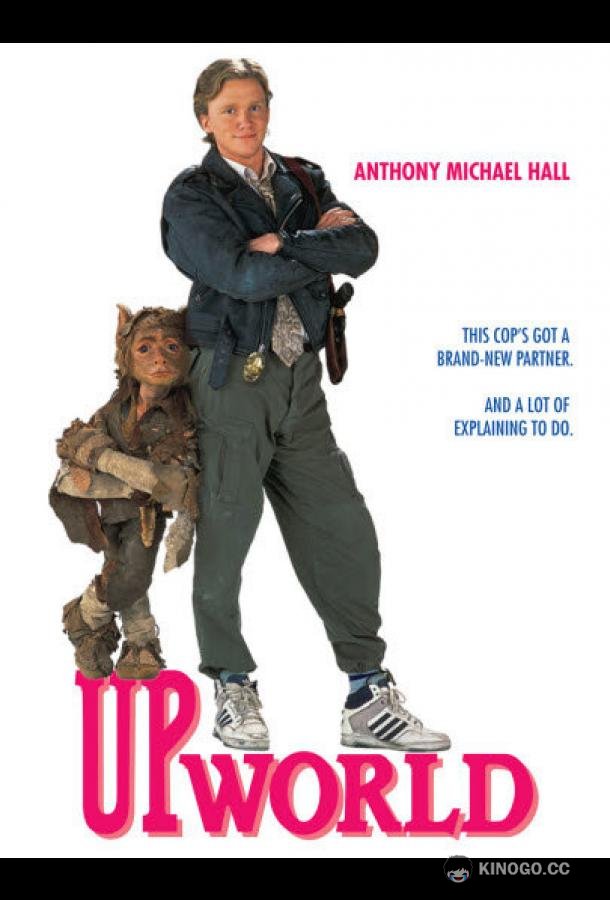 Мой новый напарник A Gnome Named Gnorm (1990)