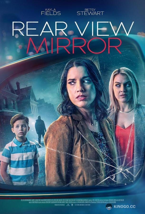 Побег от мужа Rear View Mirror (2023)