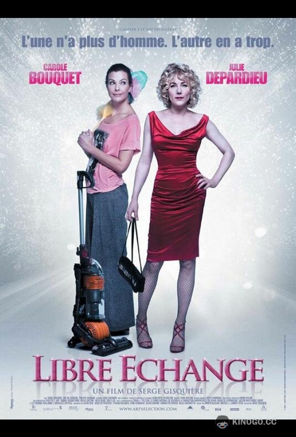 Свободный обмен Libre échange (2010)