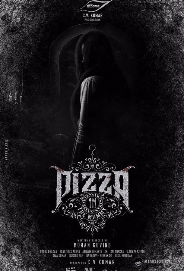 Пицца 3: Мумия Pizza 3: The Mummy (2023)