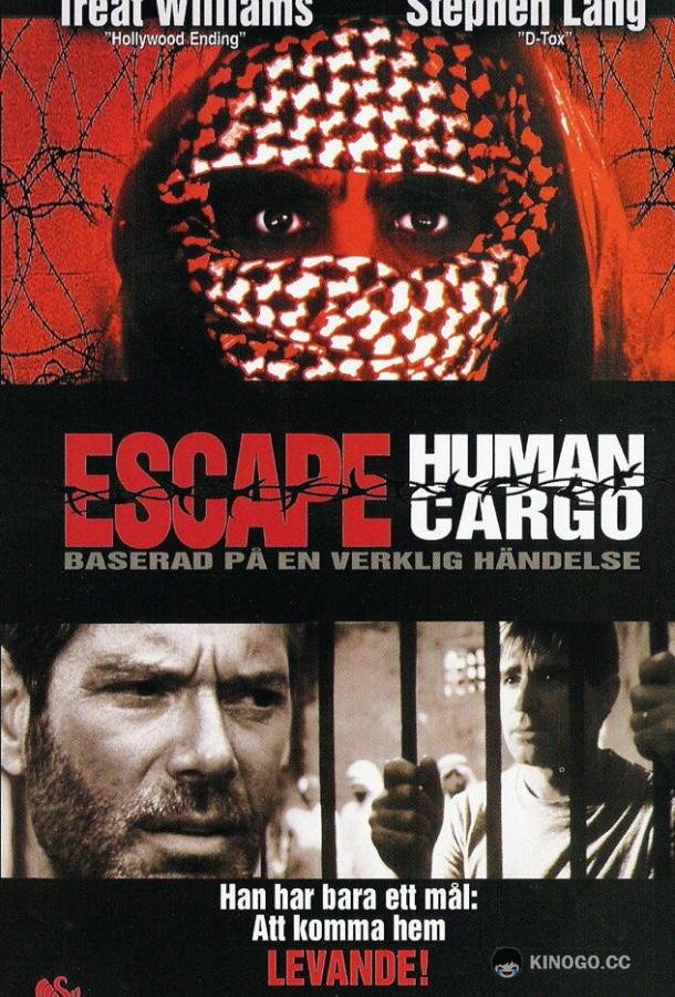 Побег: Живой груз Escape: Human Cargo (1998)