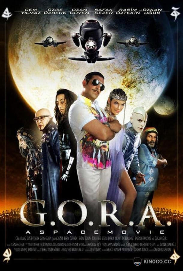 Космический элемент: Эпизод X G.O.R.A. (2004)