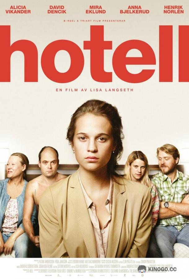 Отель Hotell (2013)