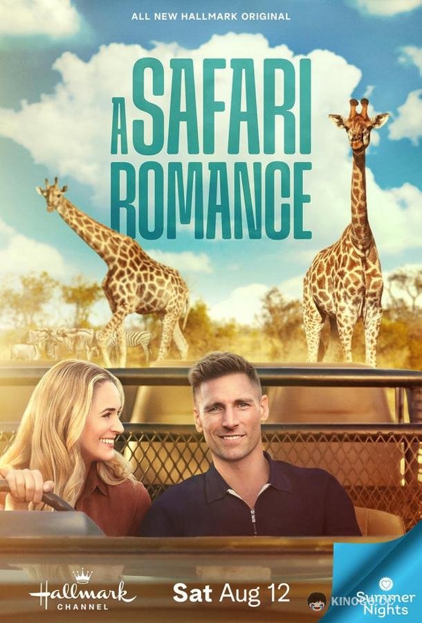 Любовь в пампасах A Safari Romance (2023)