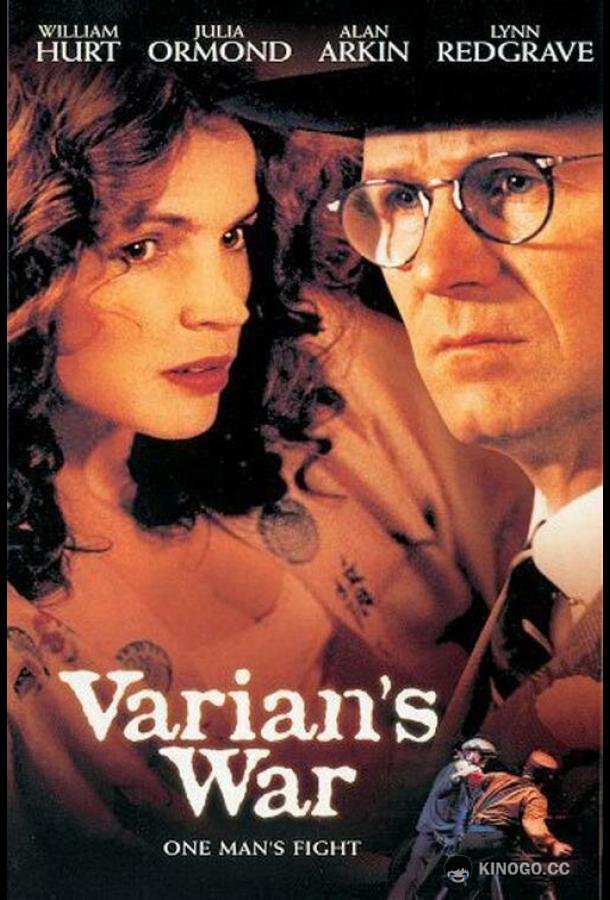 Список Вариана Varian's War (2001)