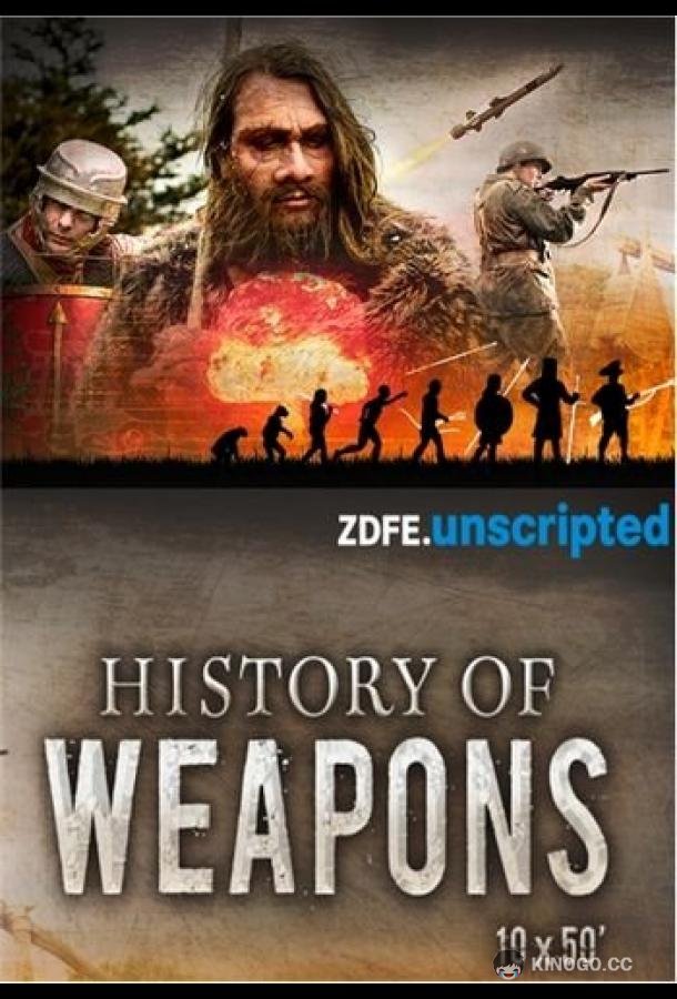История оружия History of Weapons (2018)
