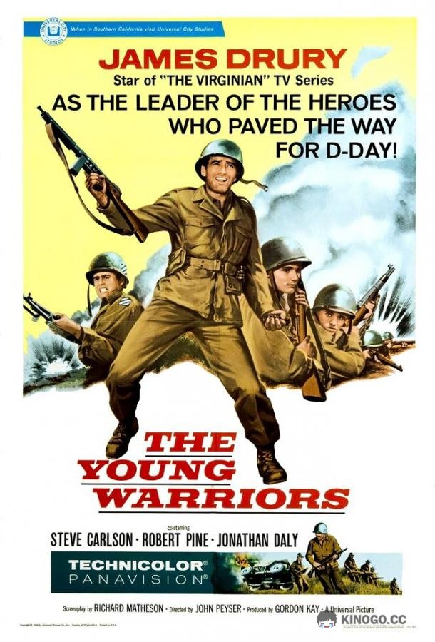 Молодые воины The Young Warriors (1967)