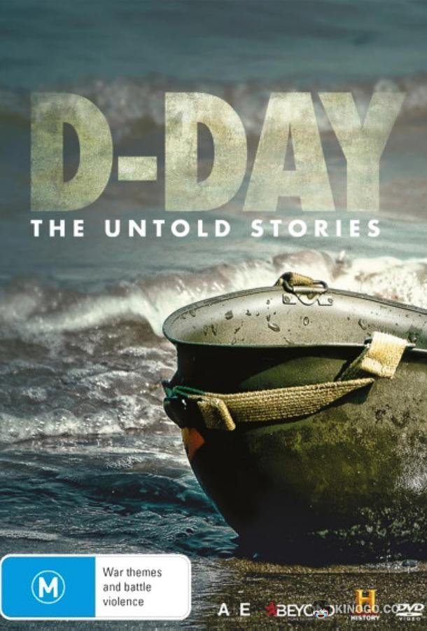 History Channel. Высадка союзников в Нормандии. Нерасказанные истории D-Day The Untold Stories (2019)