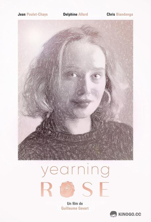 Томная роза Yearning Rose (2022)