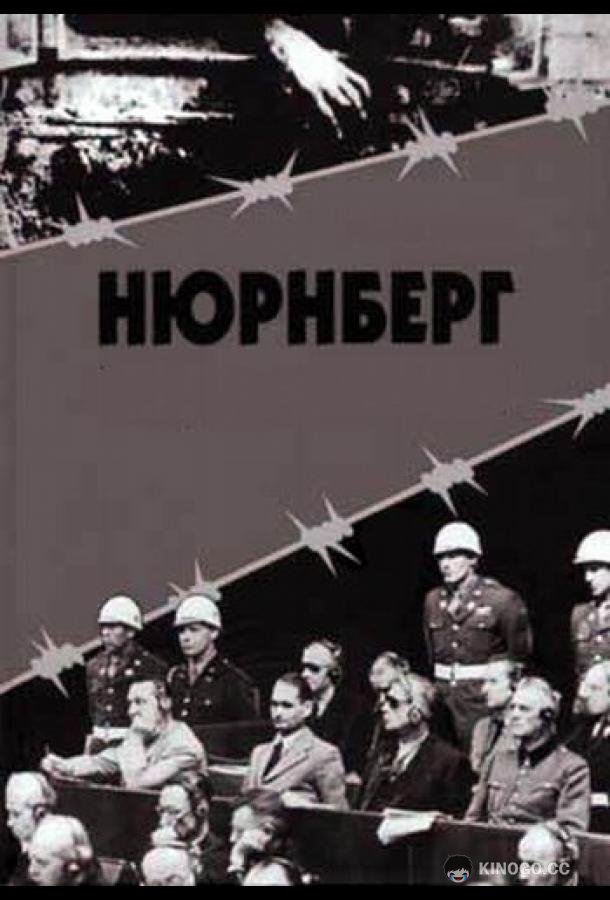 Нюрнберг  (2016)