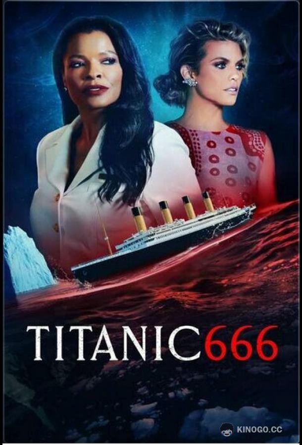 Титаник 666 Titanic 666 (2022)