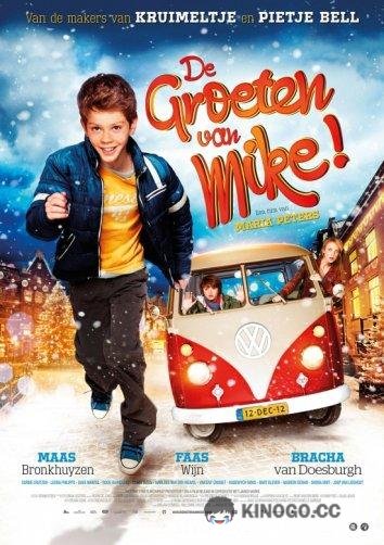Привет от Майка! Mike Says Goodbye! (2012)