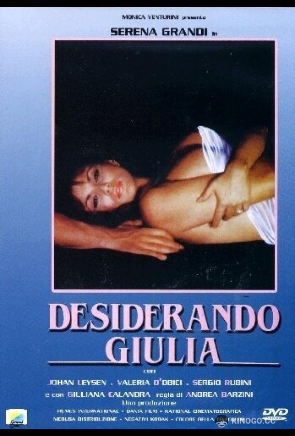 Страсть к Джулии Desiderando Giulia (1986)