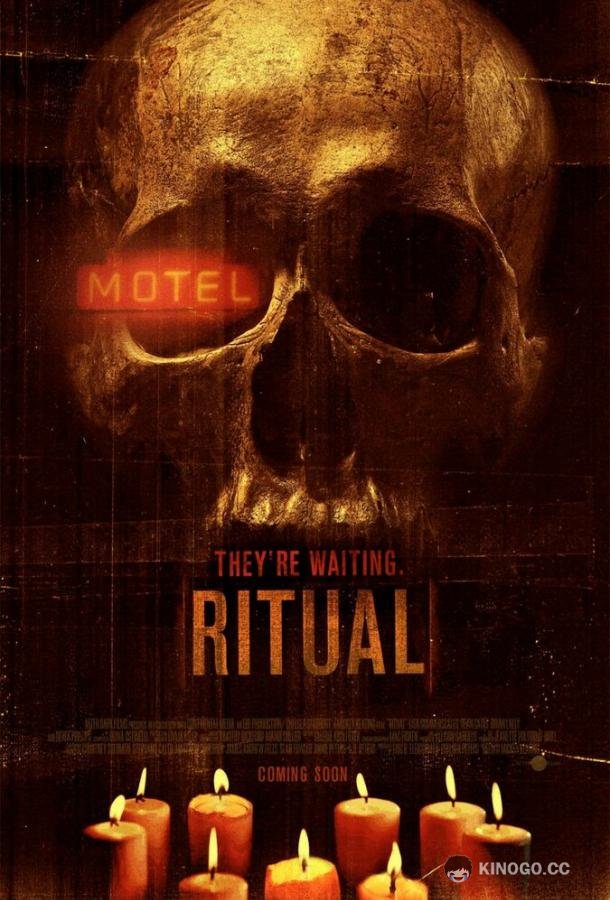 Ритуал Ritual (2013)