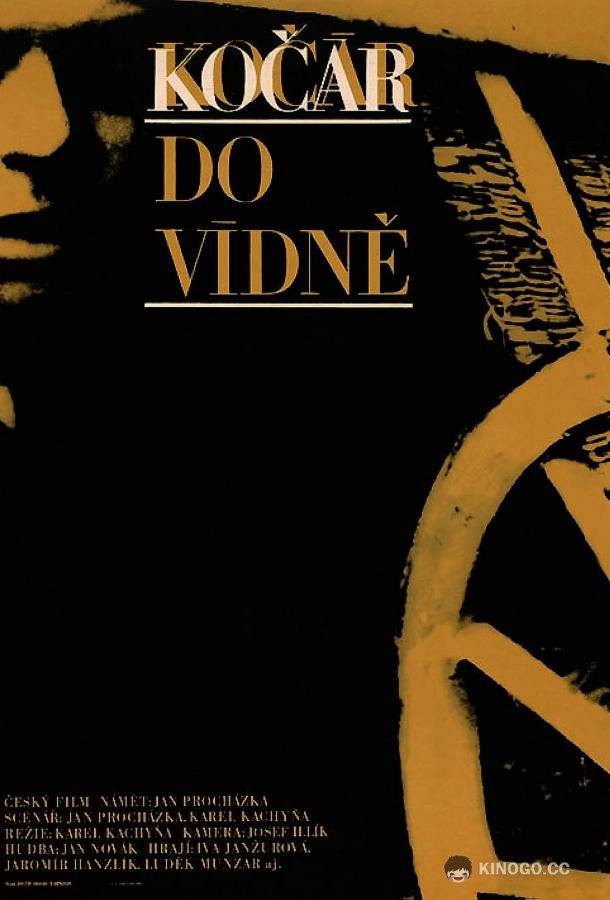 Повозка в Вену Kocár do Vídne (1966)