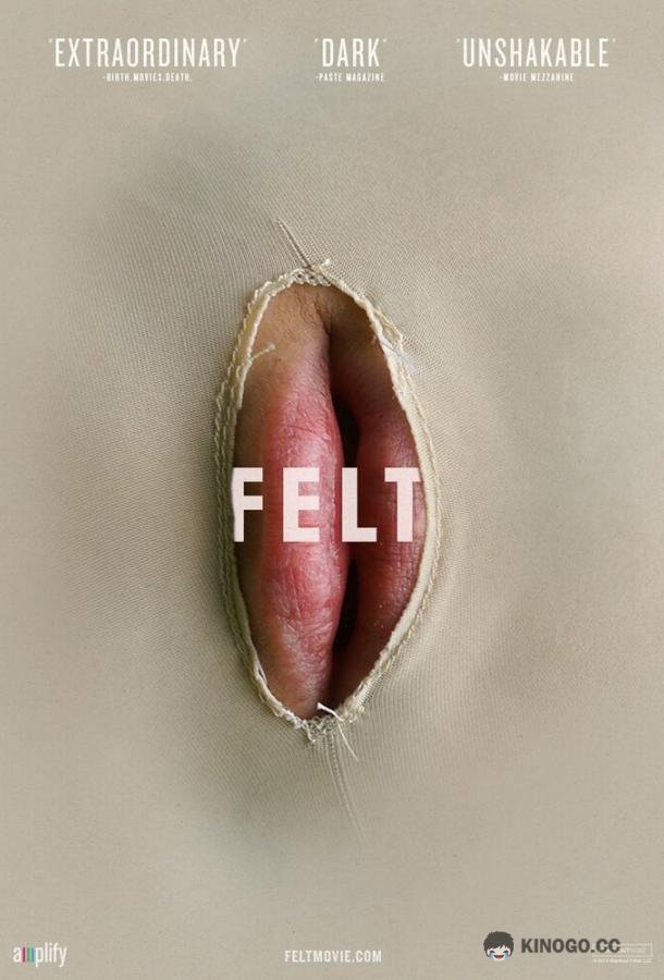 Войлок Felt (2014)