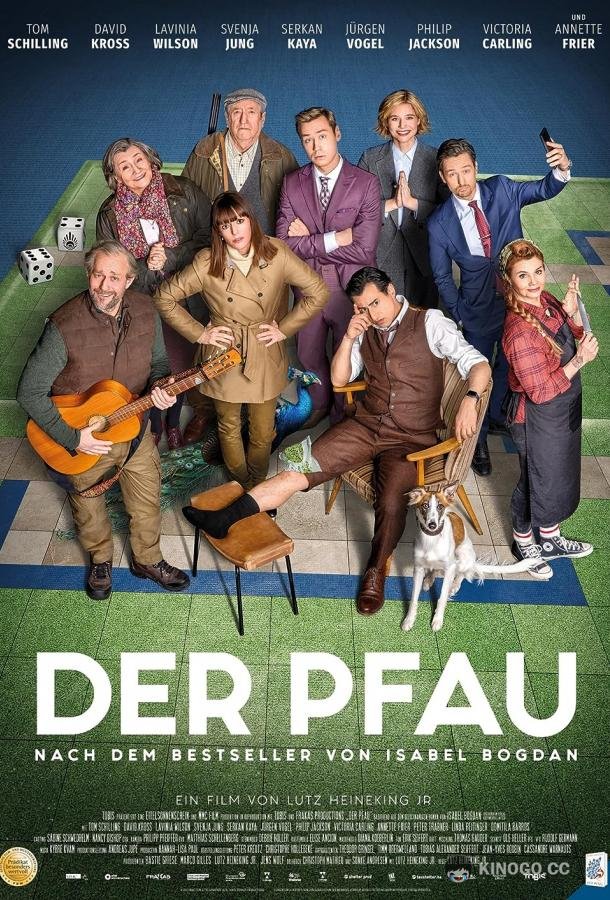 Павлин Der Pfau (2022)