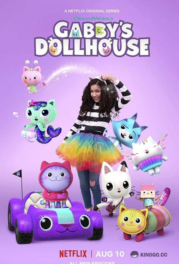 Кукольный домик Габби Gabby's Dollhouse (2021)