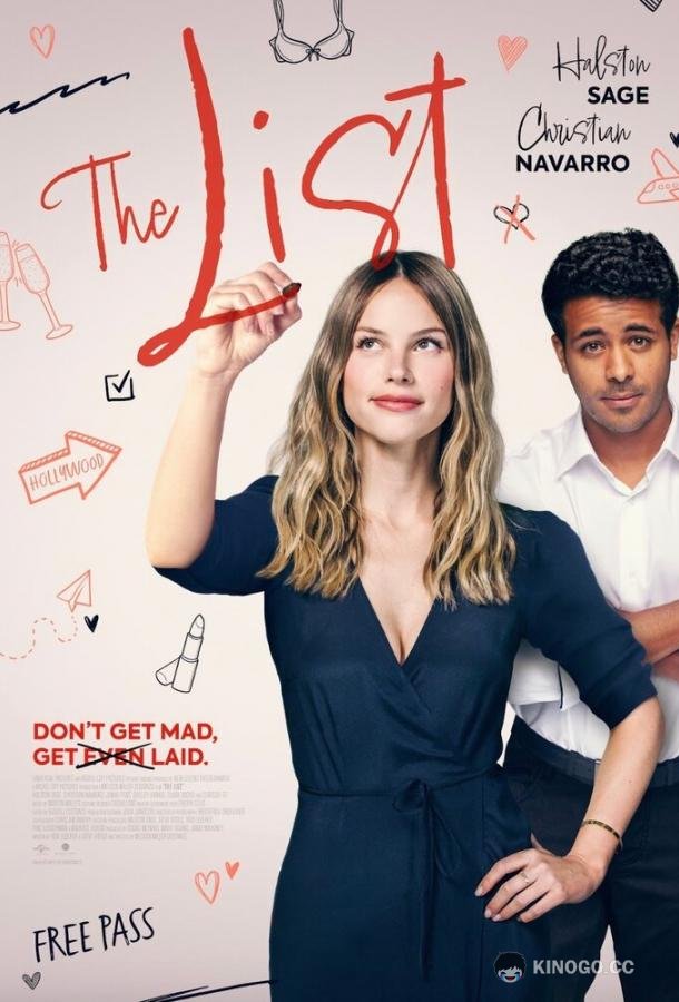Список The List (2023)