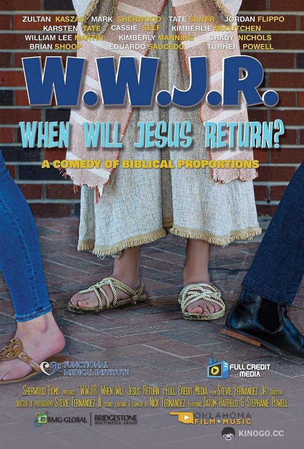 Когда же вернется Иисус? W.W.J.R. (2022)
