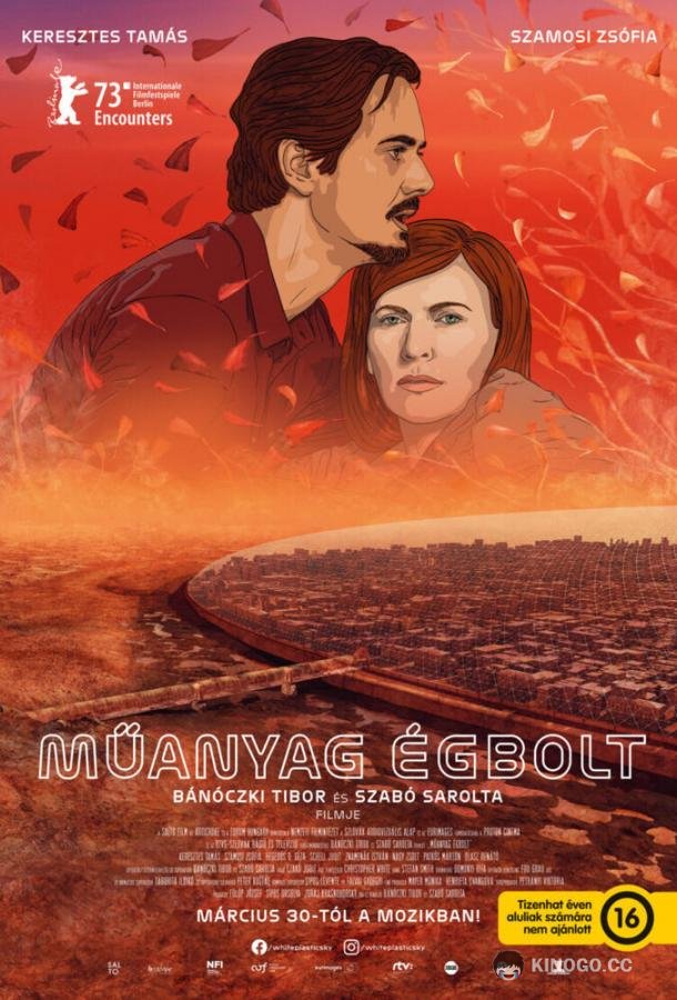 Белое пластиковое небо Müanyag égbolt (2023)