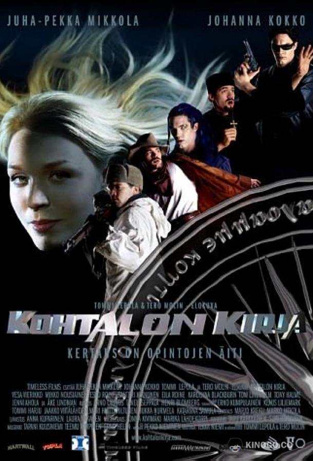 Книга судеб Kohtalon kirja (2003)