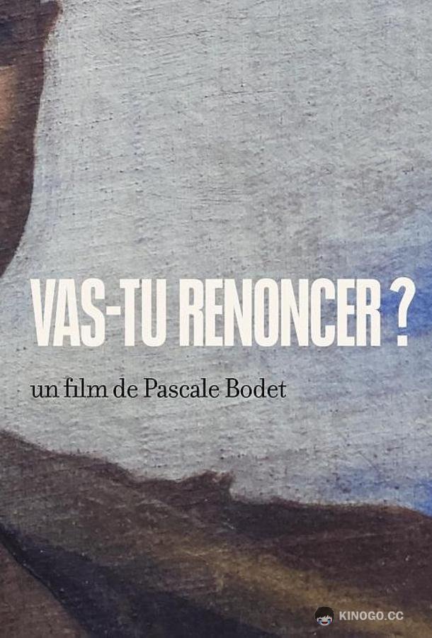 Вы сдадитесь? Vas-tu renoncer? (2021)