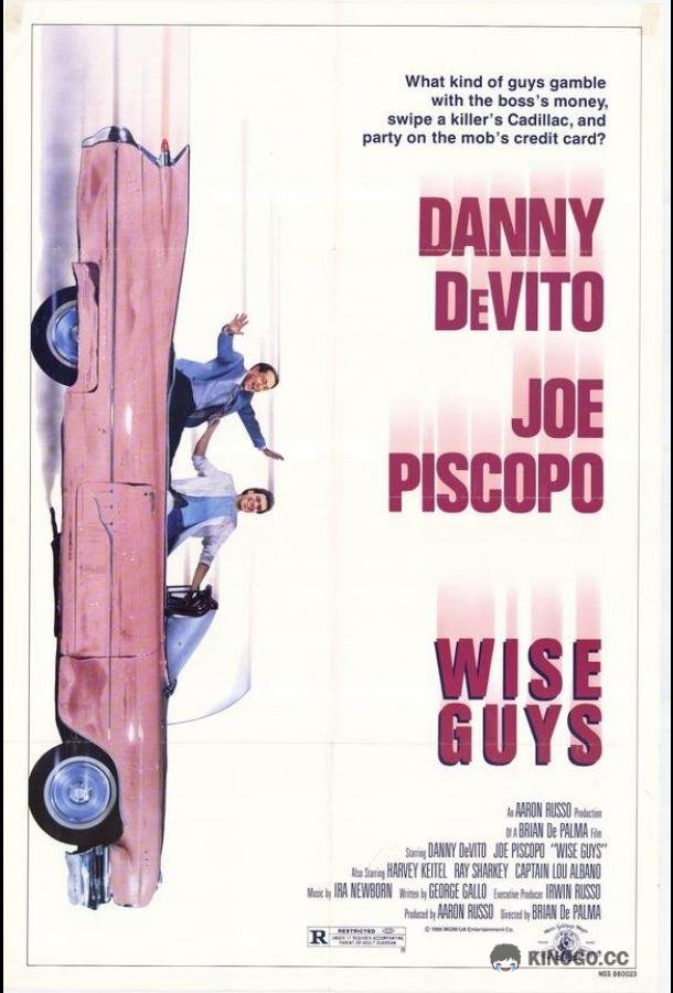 Мошенники Wise Guys (1986)