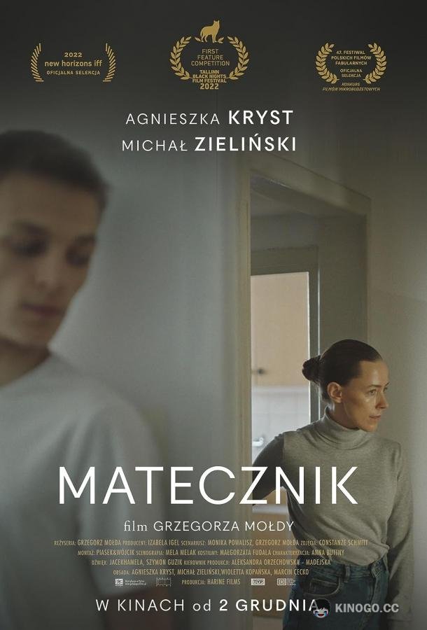 Пристанище Matecznik (2022)