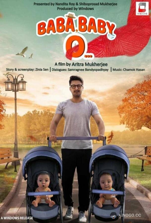 Папа малышей Baba Baby O (2022)