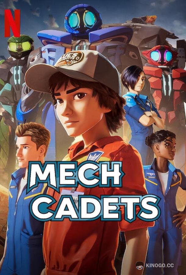 Мехкадеты Mech Cadets (2023)