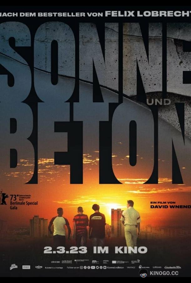 Солнце и бетон Sonne und Beton (2023)