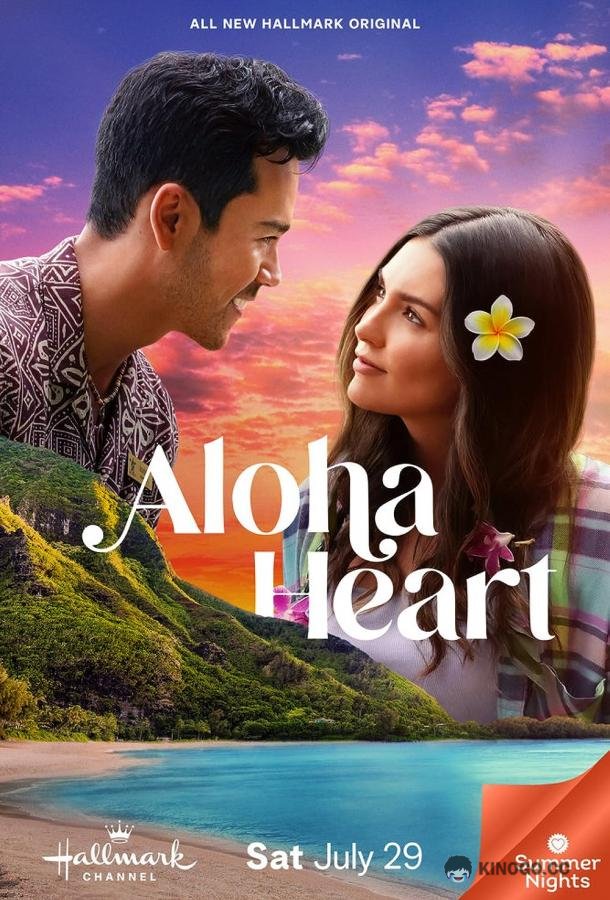 Гавайи в сердце Aloha Heart (2023)
