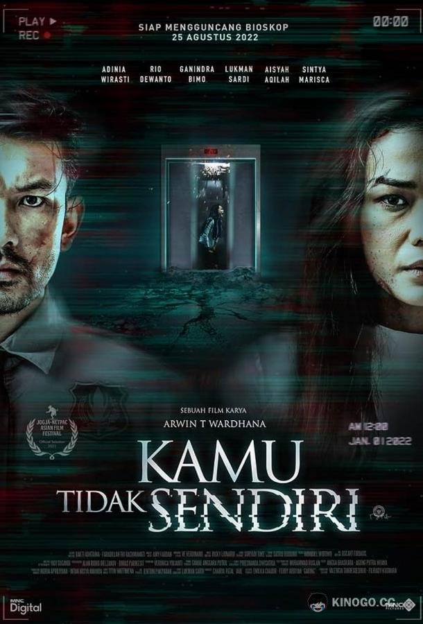 Ты не одинока Kamu Tidak Sendiri (2021)
