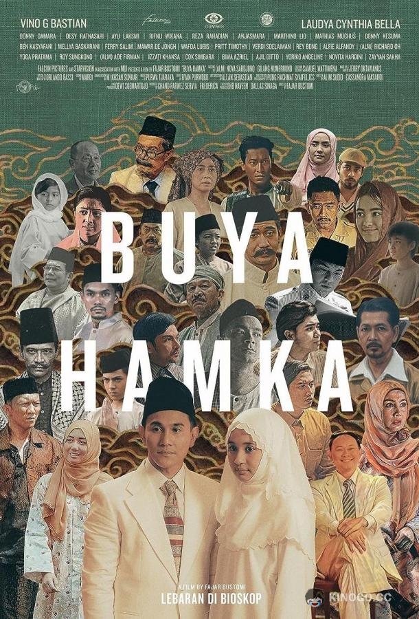 Буя Хамка. Часть первая Buya Hamka (2023)