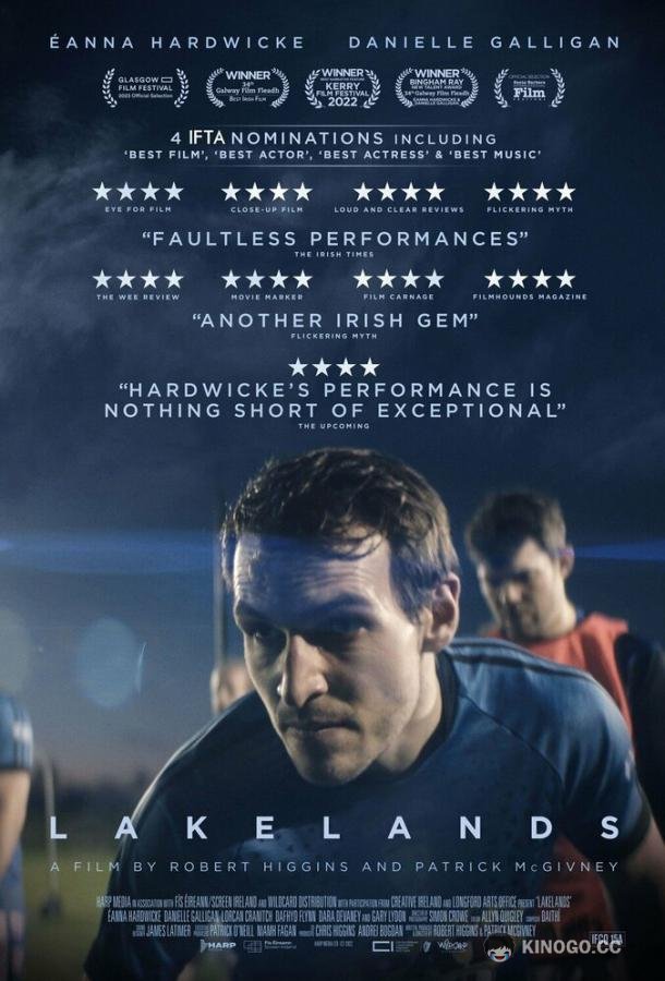 Лейклендс Lakelands (2022)