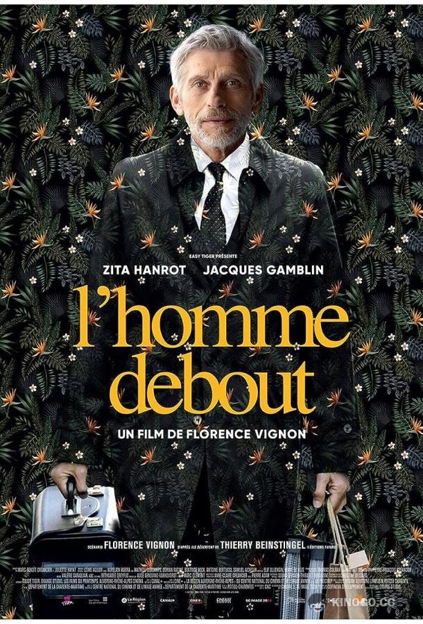 Человек прямоходящий L'Homme debout (2023)