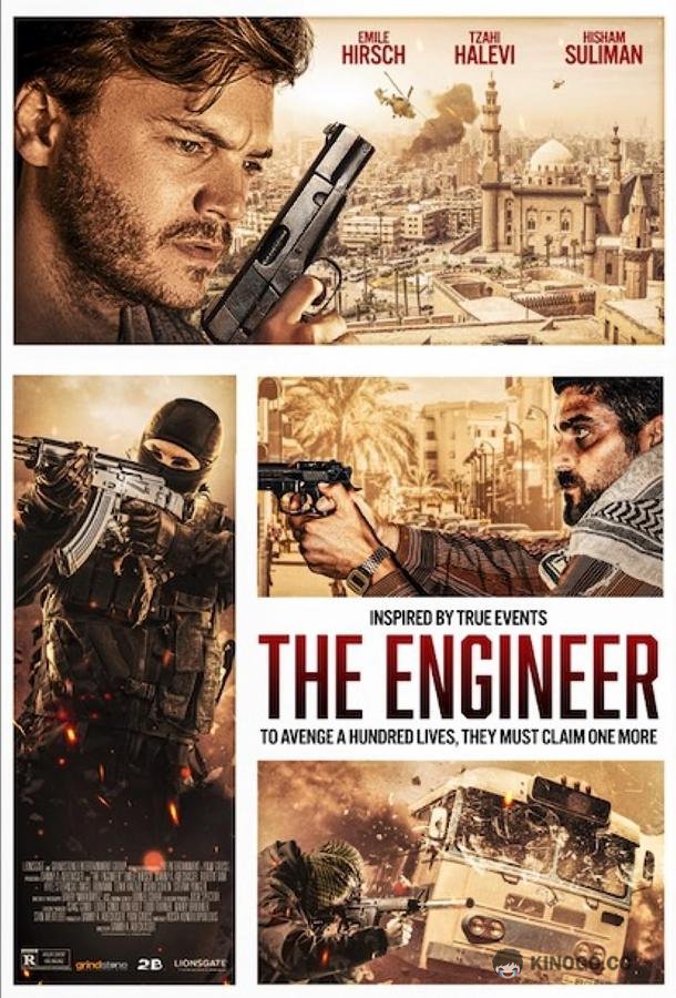 Инженер The Engineer (2023)