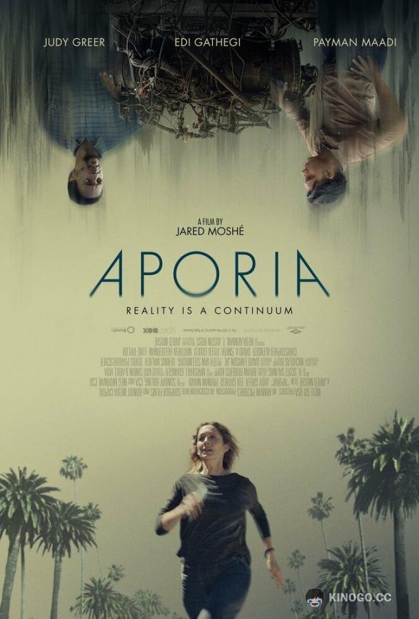 Апория Aporia (2023)