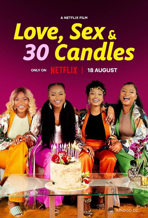 Любовь, секс и 30 свечей Love, Sex and 30 Candles (2023)