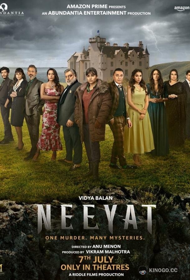 Мотив Neeyat (2023)