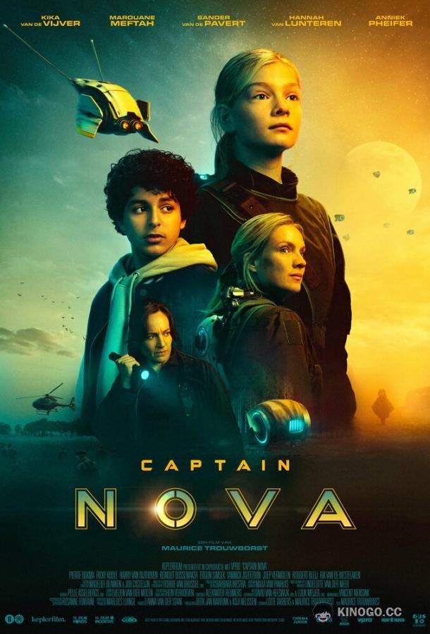 Капитан Нова Captain Nova (2021)