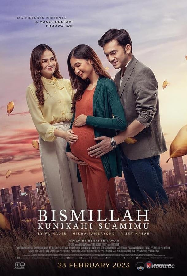Замужем за твоим мужем Bismillah Kunikahi Suamimu (2023)