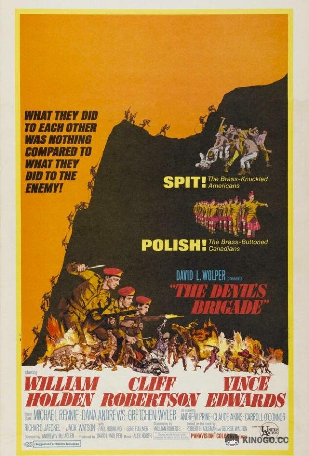 Бригада дьявола The Devil's Brigade (1968)
