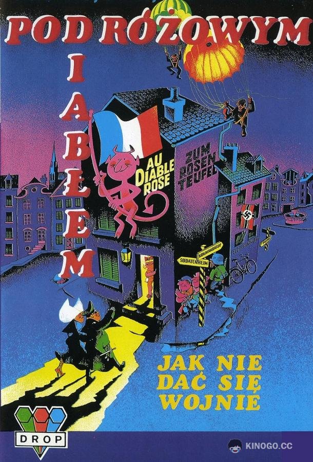 Розовый дьявол Le diable rose (1988)