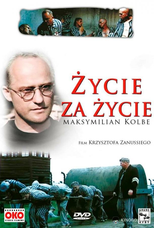 Жизнь за жизнь Zycie za zycie (1991)